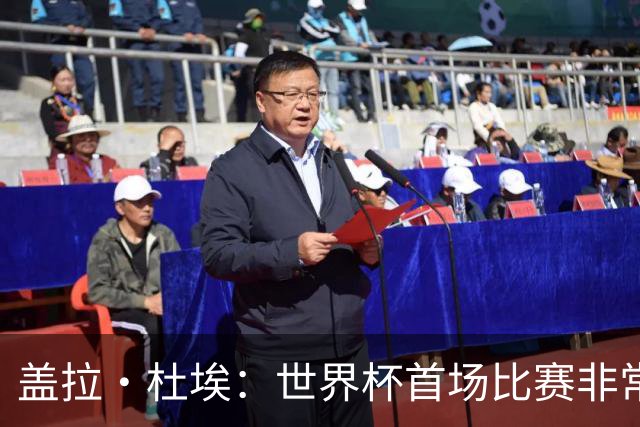 盖拉·杜埃：世界杯首场比赛非常重要，科特迪瓦要尽可能走得更远